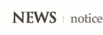 News - Notice